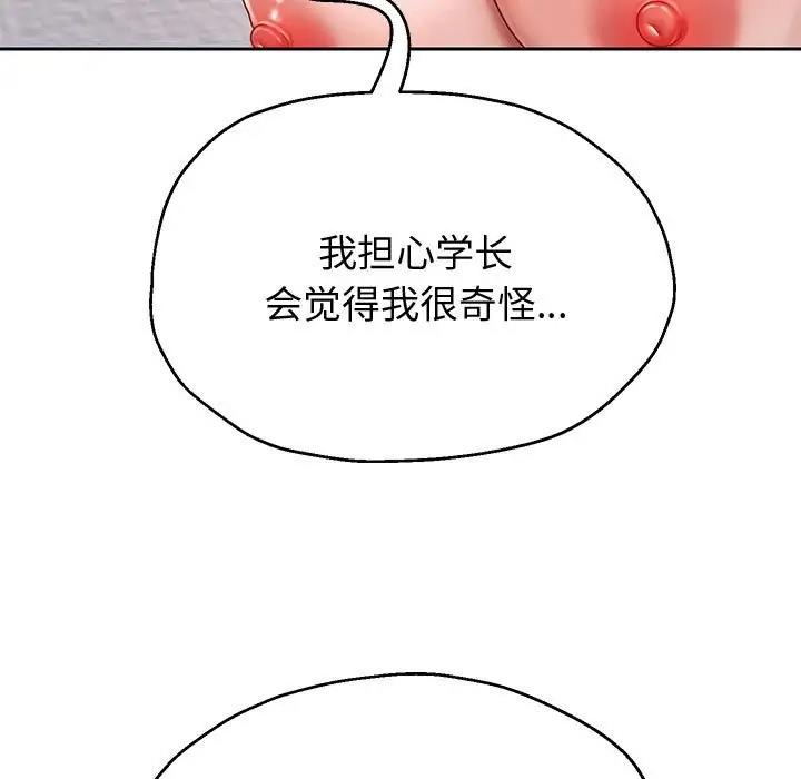 韩漫H漫画 重生之长枪无敌  - 点击阅读 第13话 83