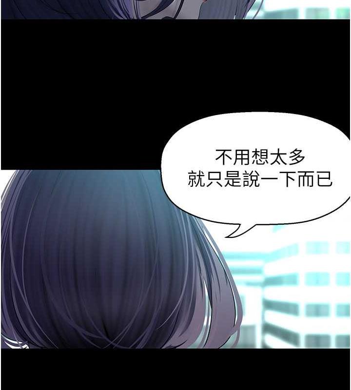 美麗新世界 在线观看 第249話-在樓梯間的火熱密會 漫画图片110