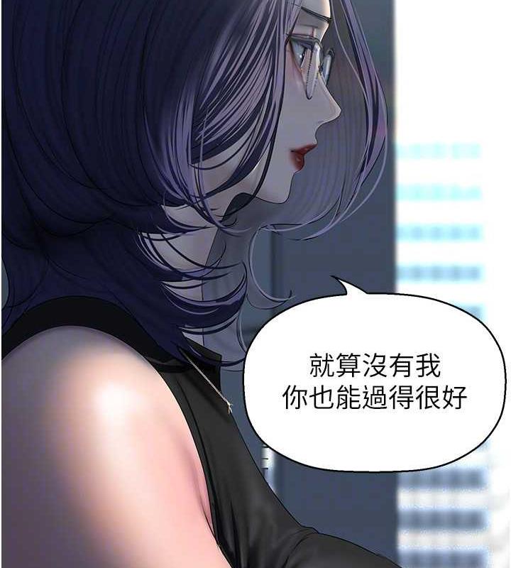 韩漫H漫画 美丽新世界  - 点击阅读 第249话-在楼梯间的火热密会 106