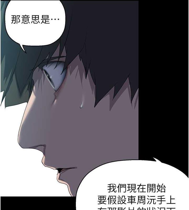 韩漫H漫画 美丽新世界  - 点击阅读 第249话-在楼梯间的火热密会 92