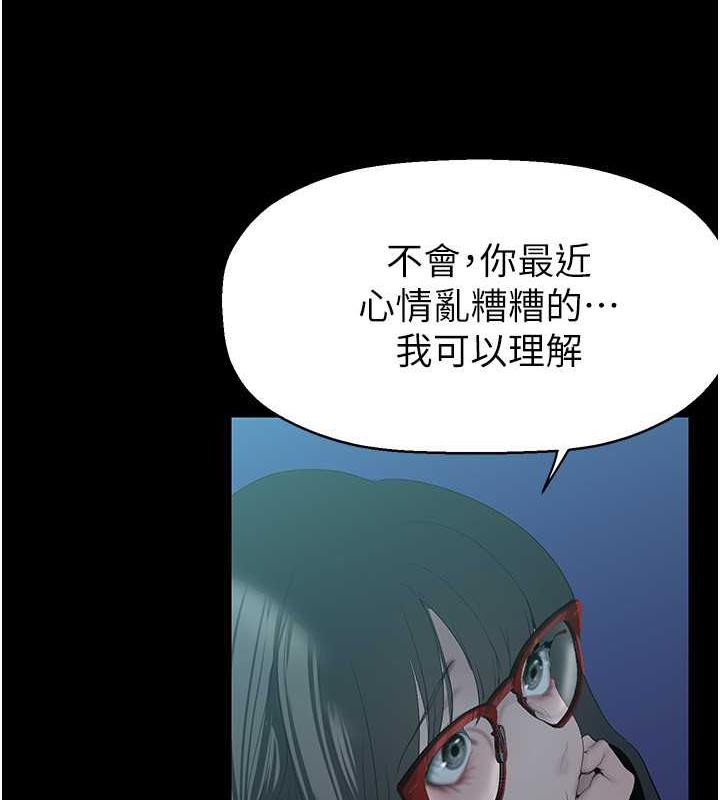 美麗新世界 在线观看 第249話-在樓梯間的火熱密會 漫画图片68