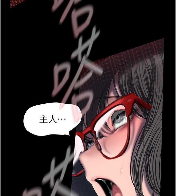 美麗新世界 在线观看 第249話-在樓梯間的火熱密會 漫画图片51