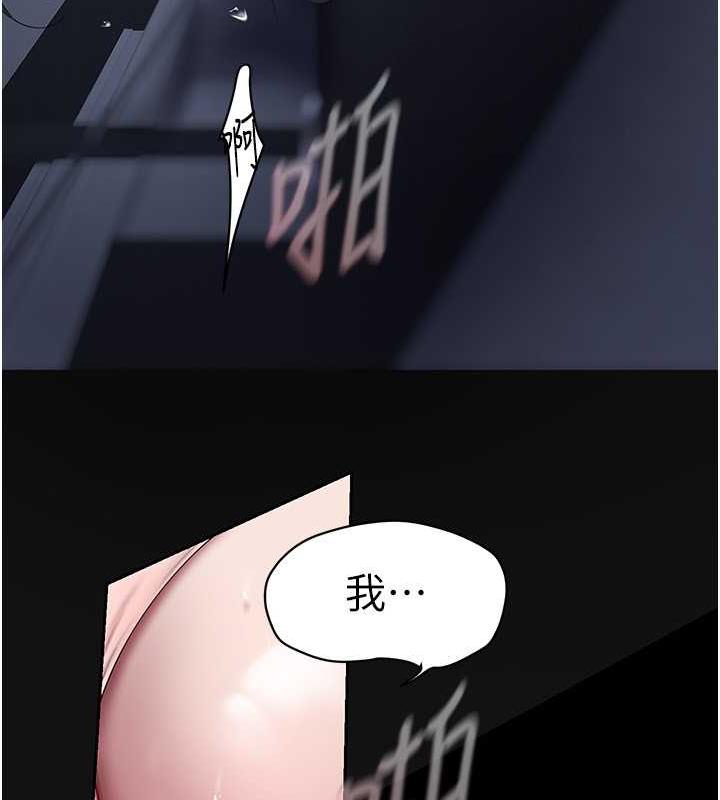 韩漫H漫画 美丽新世界  - 点击阅读 第249话-在楼梯间的火热密会 49