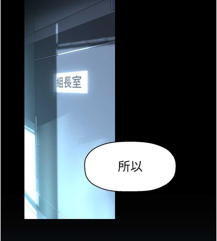 美麗新世界 在线观看 第249話-在樓梯間的火熱密會 漫画图片83