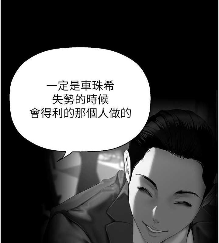 韩漫H漫画 美丽新世界  - 点击阅读 第249话-在楼梯间的火热密会 89