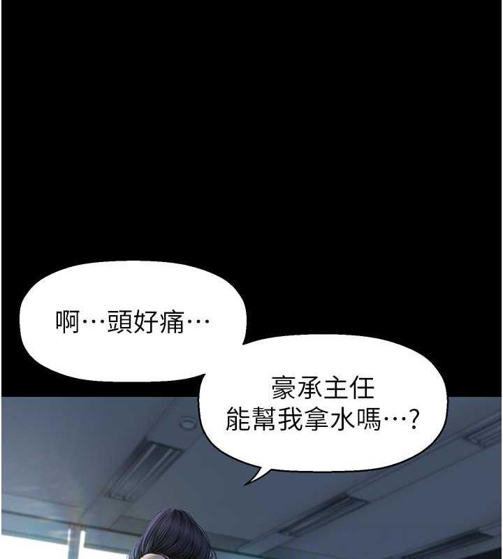 美麗新世界 在线观看 第249話-在樓梯間的火熱密會 漫画图片94