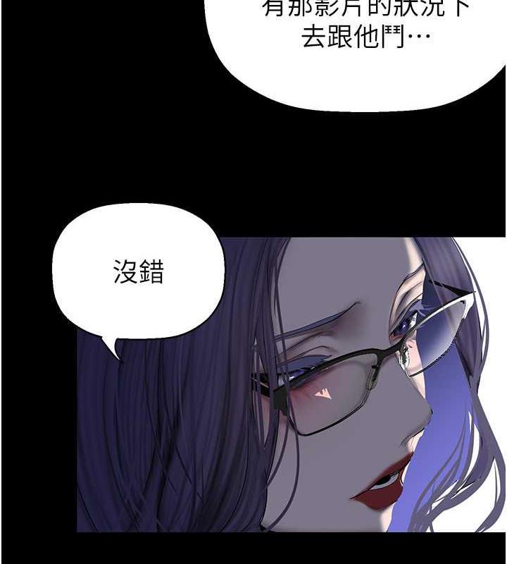 韩漫H漫画 美丽新世界  - 点击阅读 第249话-在楼梯间的火热密会 93