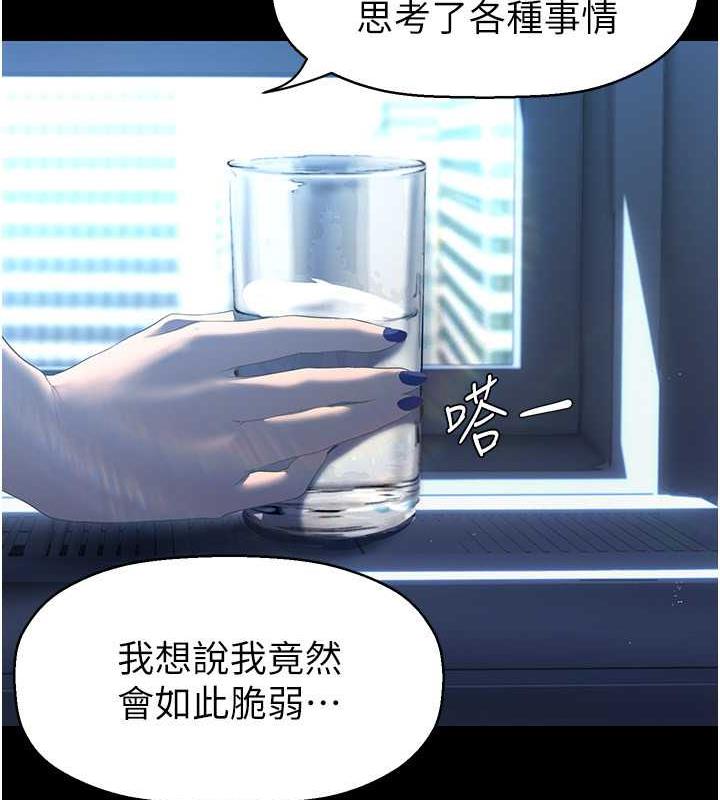 韩漫H漫画 美丽新世界  - 点击阅读 第249话-在楼梯间的火热密会 98