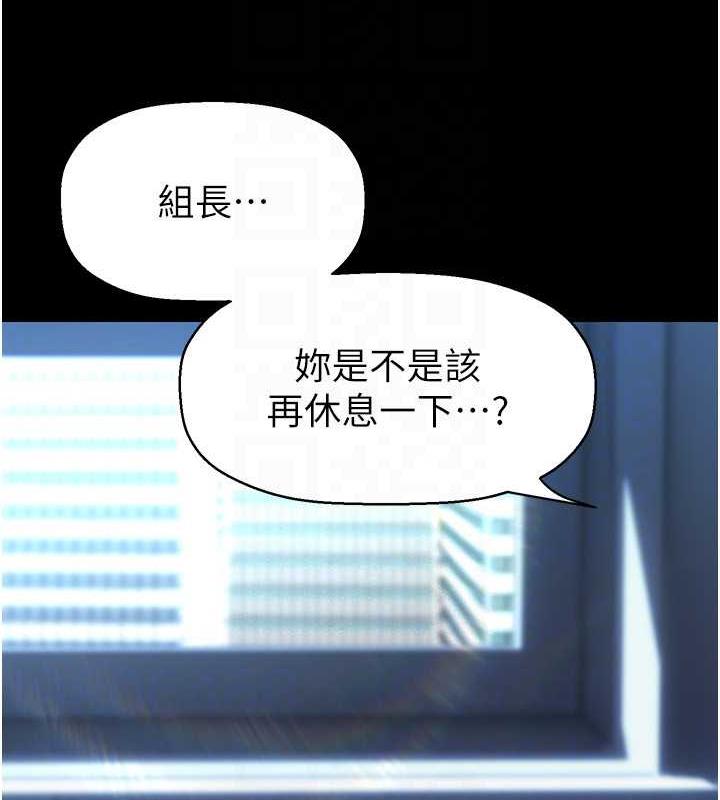 韩漫H漫画 美丽新世界  - 点击阅读 第249话-在楼梯间的火热密会 96