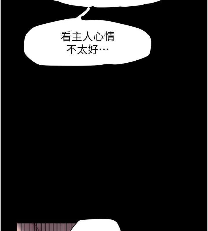 美麗新世界 在线观看 第249話-在樓梯間的火熱密會 漫画图片29