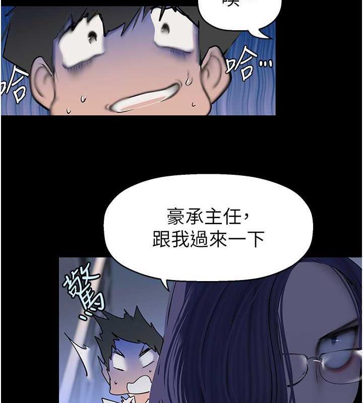 韩漫H漫画 美丽新世界  - 点击阅读 第249话-在楼梯间的火热密会 81