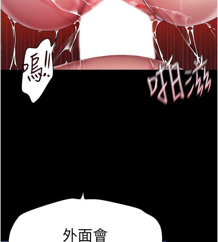 美麗新世界 在线观看 第249話-在樓梯間的火熱密會 漫画图片34