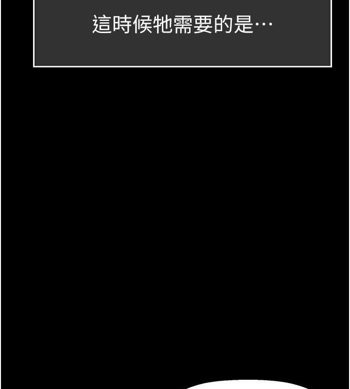 韩漫H漫画 美丽新世界  - 点击阅读 第249话-在楼梯间的火热密会 3