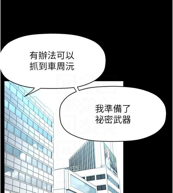 美丽新世界 第249話-在樓梯間的火熱密會 韩漫图片113