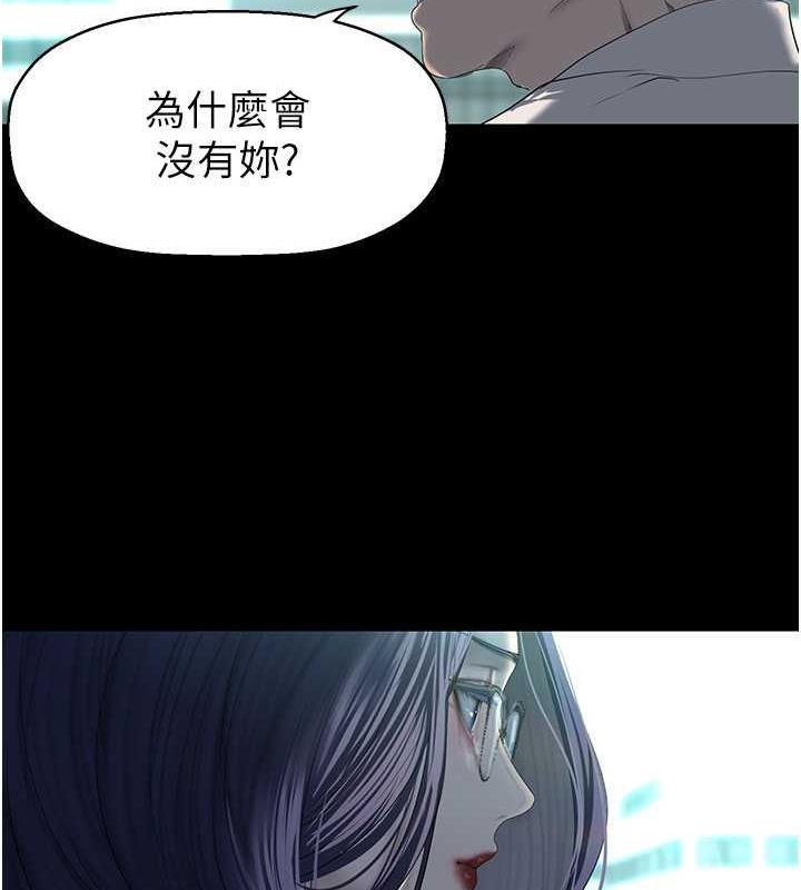 美丽新世界 第249話-在樓梯間的火熱密會 韩漫图片109