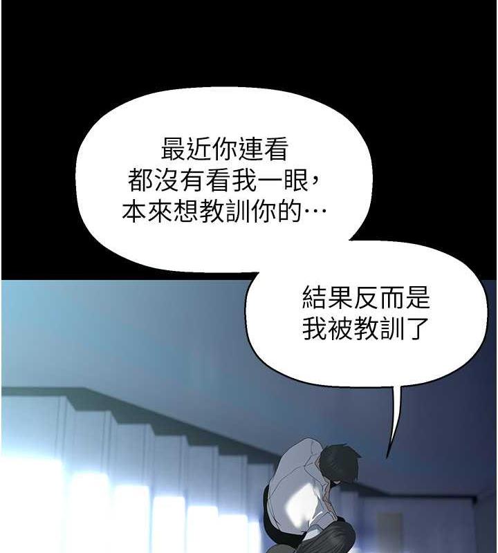 美麗新世界 在线观看 第249話-在樓梯間的火熱密會 漫画图片66