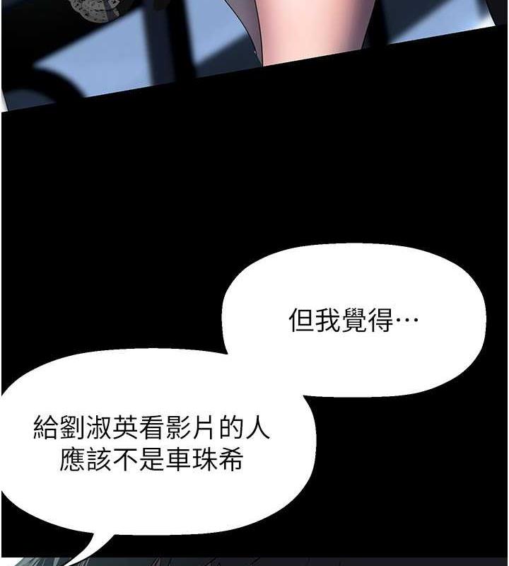 美麗新世界 在线观看 第249話-在樓梯間的火熱密會 漫画图片87