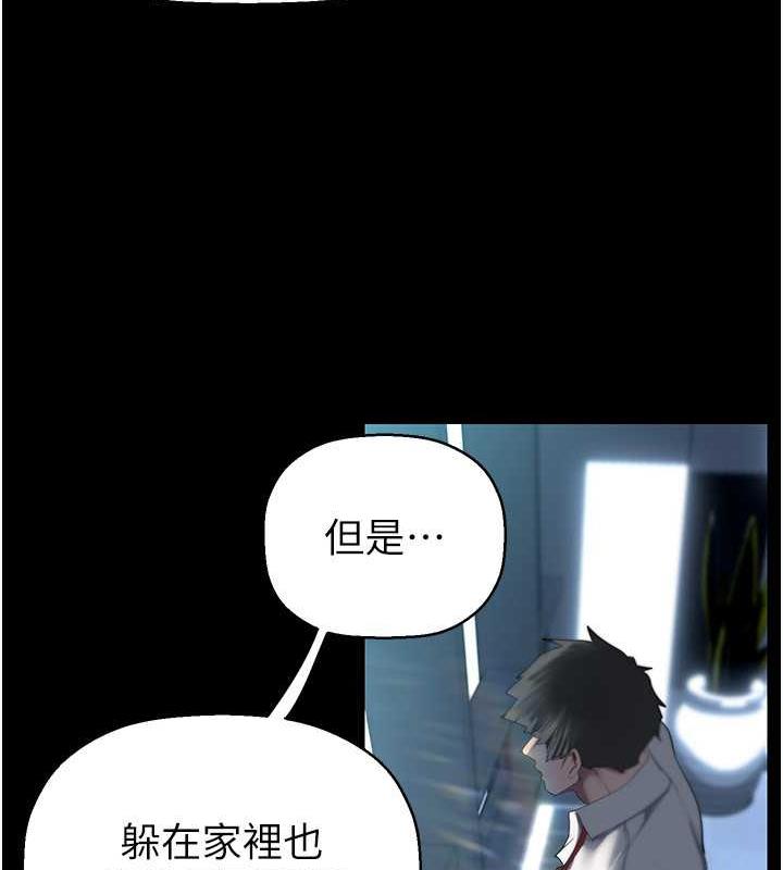 美麗新世界 在线观看 第249話-在樓梯間的火熱密會 漫画图片99