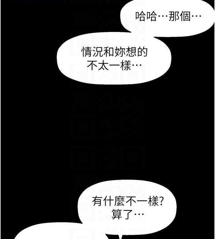 韩漫H漫画 美丽新世界  - 点击阅读 第249话-在楼梯间的火热密会 104