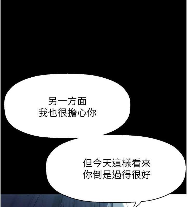 美麗新世界 在线观看 第249話-在樓梯間的火熱密會 漫画图片101