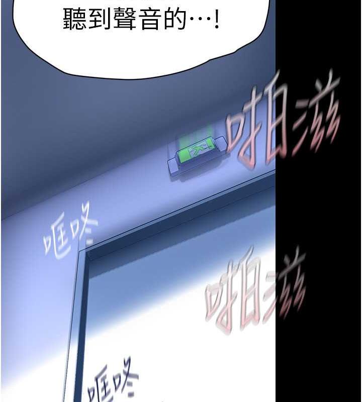 韩漫H漫画 美丽新世界  - 点击阅读 第249话-在楼梯间的火热密会 35