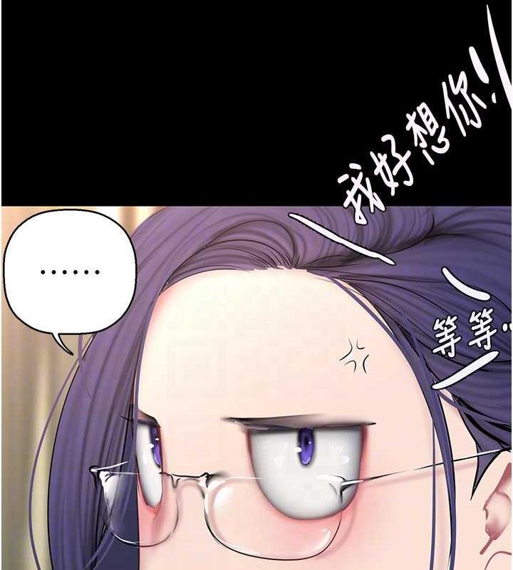 美麗新世界 在线观看 第249話-在樓梯間的火熱密會 漫画图片131