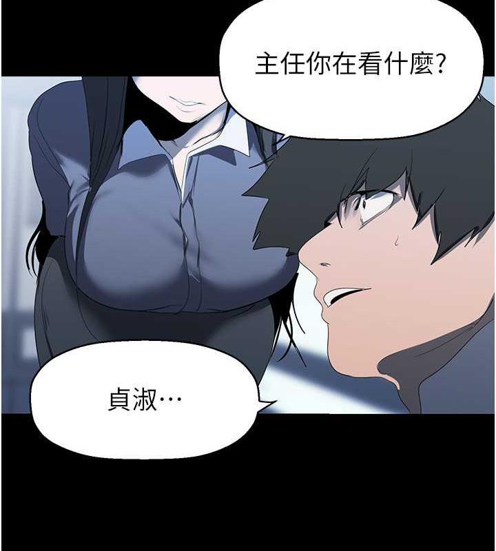 美麗新世界 在线观看 第249話-在樓梯間的火熱密會 漫画图片4