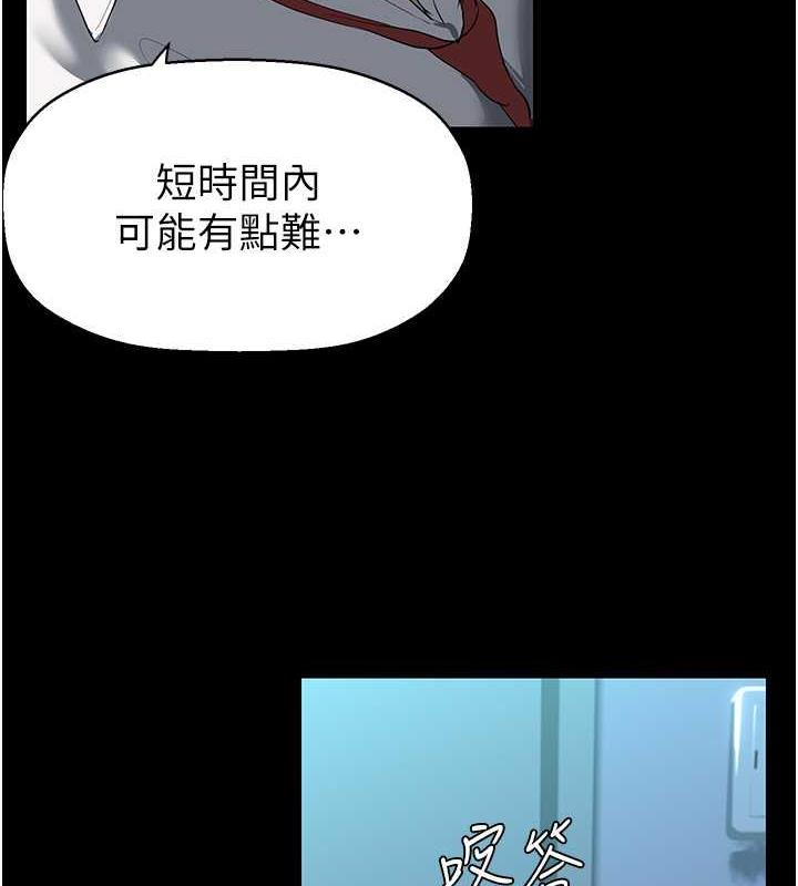 美麗新世界 在线观看 第249話-在樓梯間的火熱密會 漫画图片71