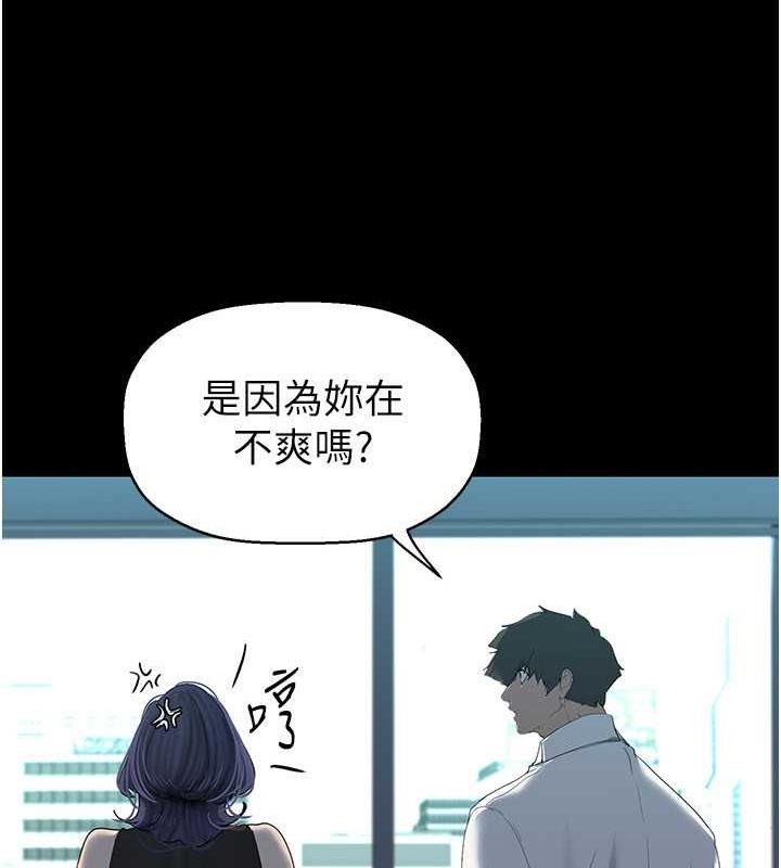 美麗新世界 在线观看 第249話-在樓梯間的火熱密會 漫画图片111