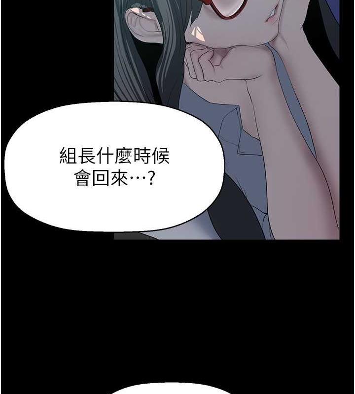 美麗新世界 在线观看 第249話-在樓梯間的火熱密會 漫画图片69