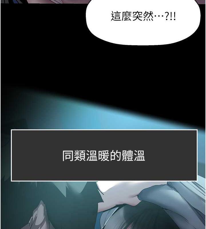 美麗新世界 在线观看 第249話-在樓梯間的火熱密會 漫画图片9