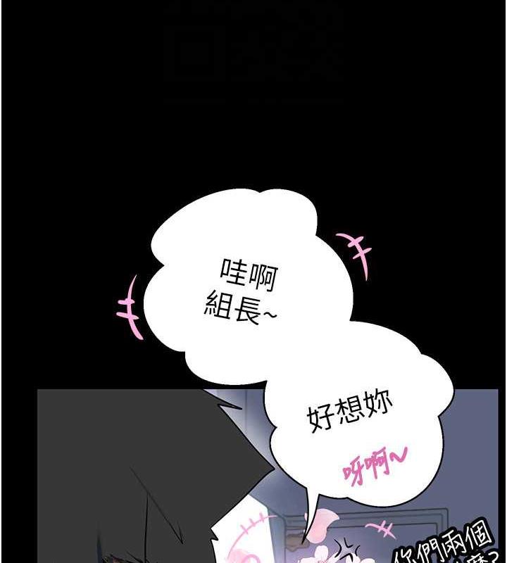 美麗新世界 在线观看 第249話-在樓梯間的火熱密會 漫画图片79