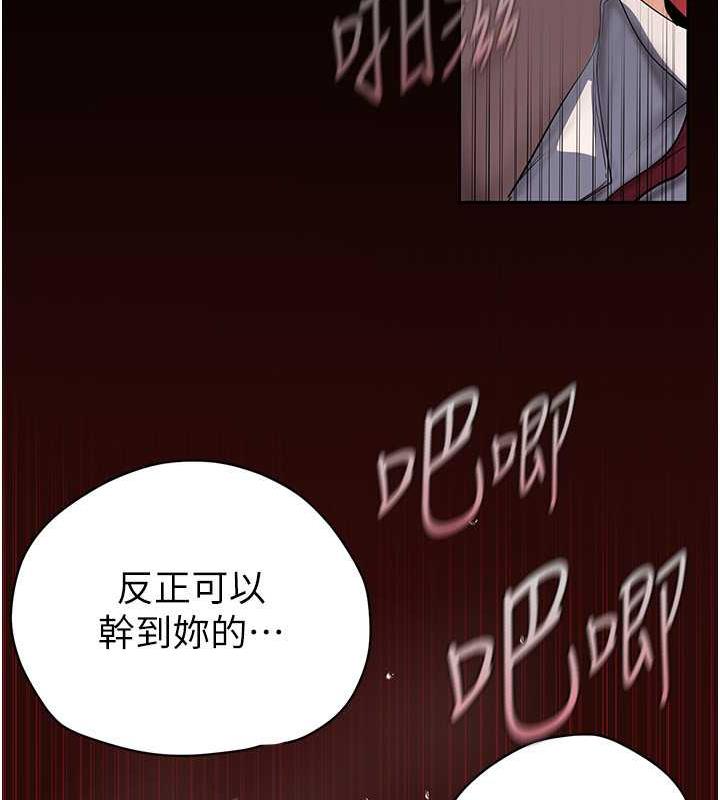 美麗新世界 在线观看 第249話-在樓梯間的火熱密會 漫画图片37