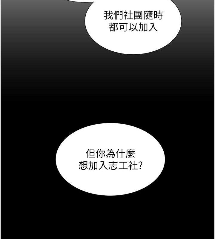 韩漫H漫画 同居上下舖  - 点击阅读 第90话-柏翰，我好寂寞… 45