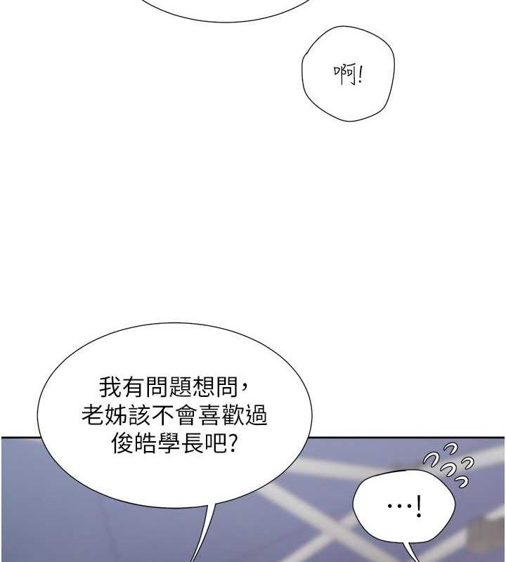 韩漫H漫画 同居上下舖  - 点击阅读 第90话-柏翰，我好寂寞… 6