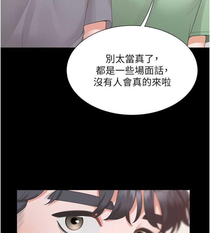 同居上下舖 在线观看 第90話-柏翰，我好寂寞… 漫画图片70