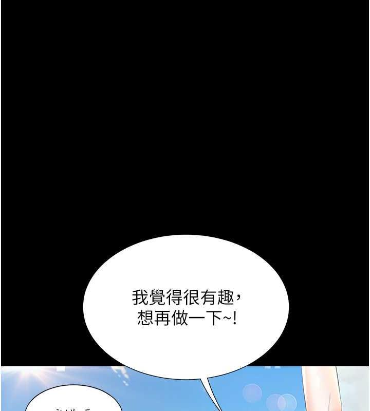 同居上下舖 在线观看 第90話-柏翰，我好寂寞… 漫画图片58