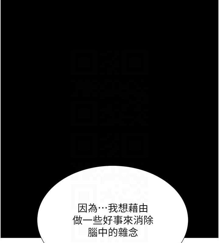 同居上下舖 第90話-柏翰，我好寂寞… 韩漫图片46