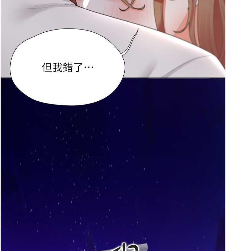 同居上下舖 在线观看 第90話-柏翰，我好寂寞… 漫画图片147