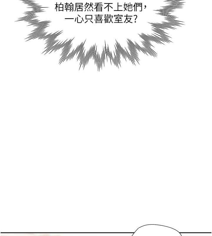 同居上下舖 在线观看 第90話-柏翰，我好寂寞… 漫画图片13