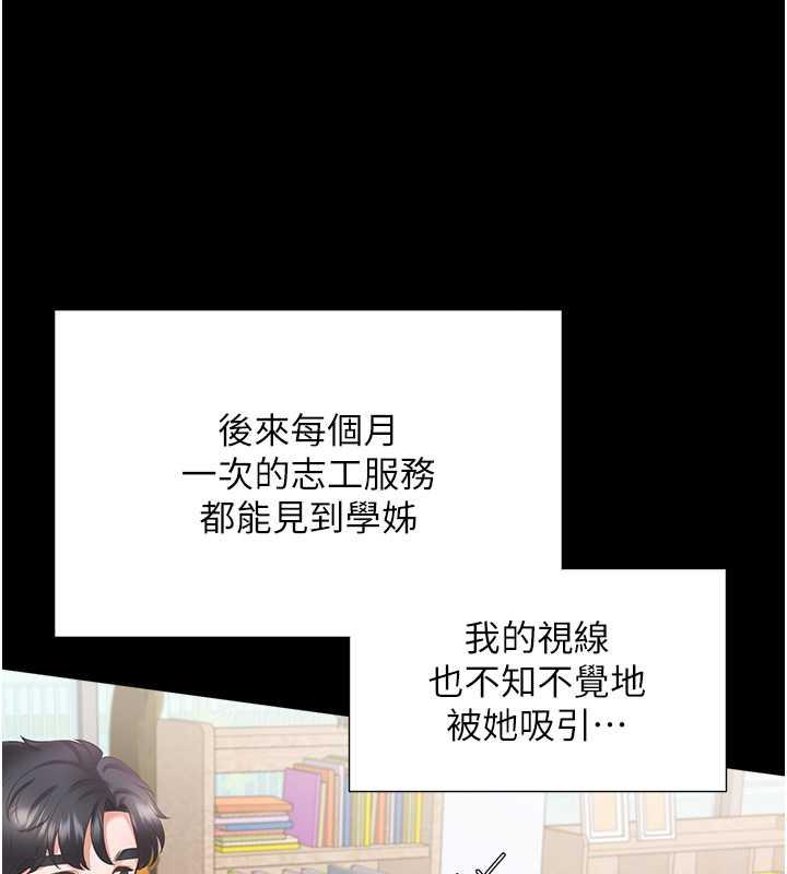 同居上下舖 在线观看 第90話-柏翰，我好寂寞… 漫画图片65