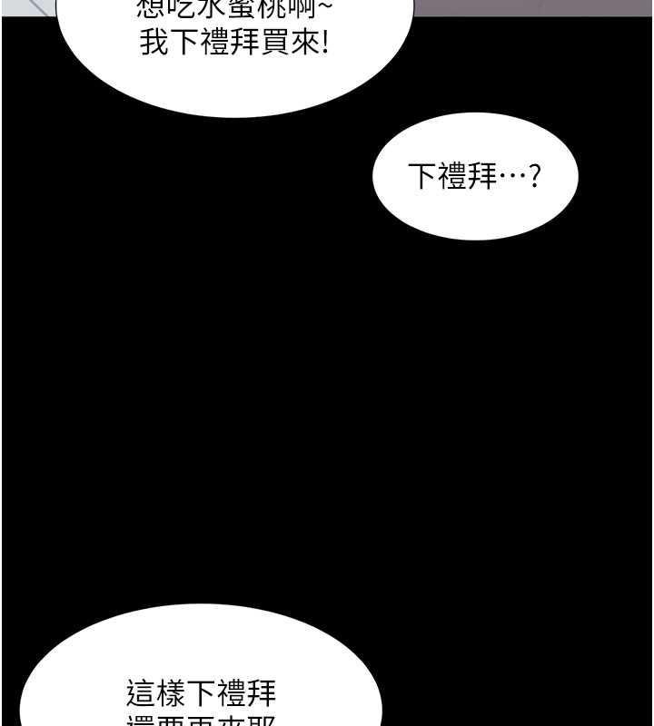 同居上下舖 在线观看 第90話-柏翰，我好寂寞… 漫画图片68