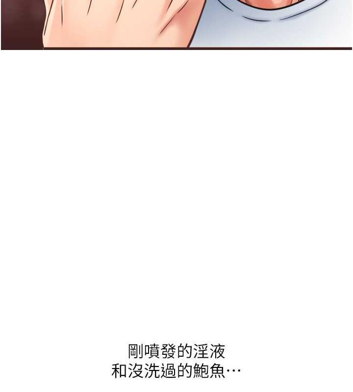 請用啪支付 在线观看 第71話-好像要被連根拔起瞭 漫画图片82