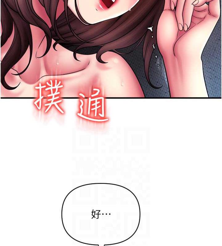 請用啪支付 在线观看 第71話-好像要被連根拔起瞭 漫画图片48