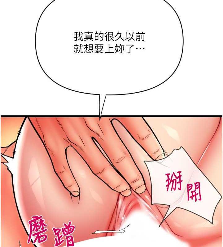 請用啪支付 在线观看 第71話-好像要被連根拔起瞭 漫画图片131