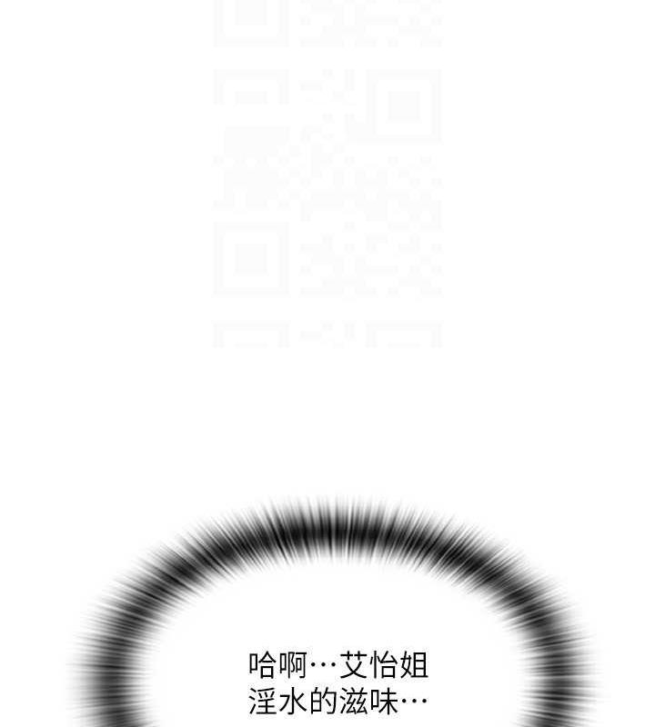 請用啪支付 在线观看 第71話-好像要被連根拔起瞭 漫画图片71