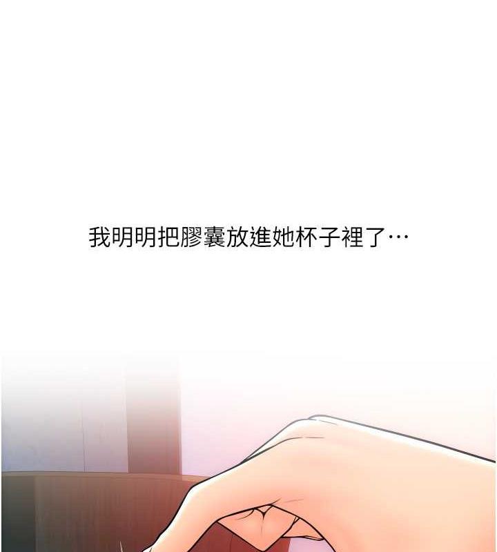 請用啪支付 在线观看 第71話-好像要被連根拔起瞭 漫画图片4