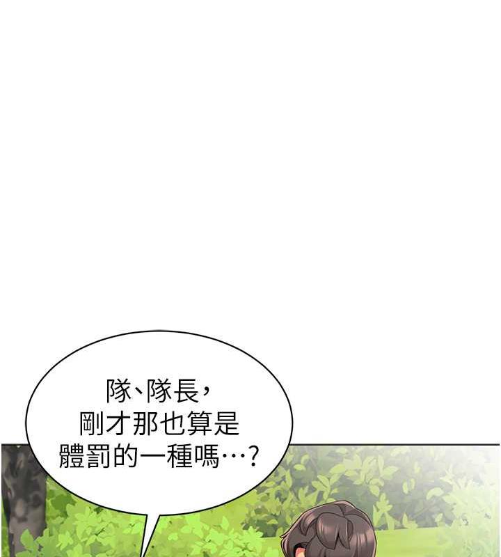 幼兒園老師們 在线观看 第50話-淫水灌溉草莓園 漫画图片13