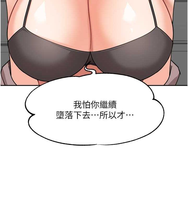 韩漫H漫画 童颜继母  - 点击阅读 第46话-跟我爸做也这么爽吗? 24