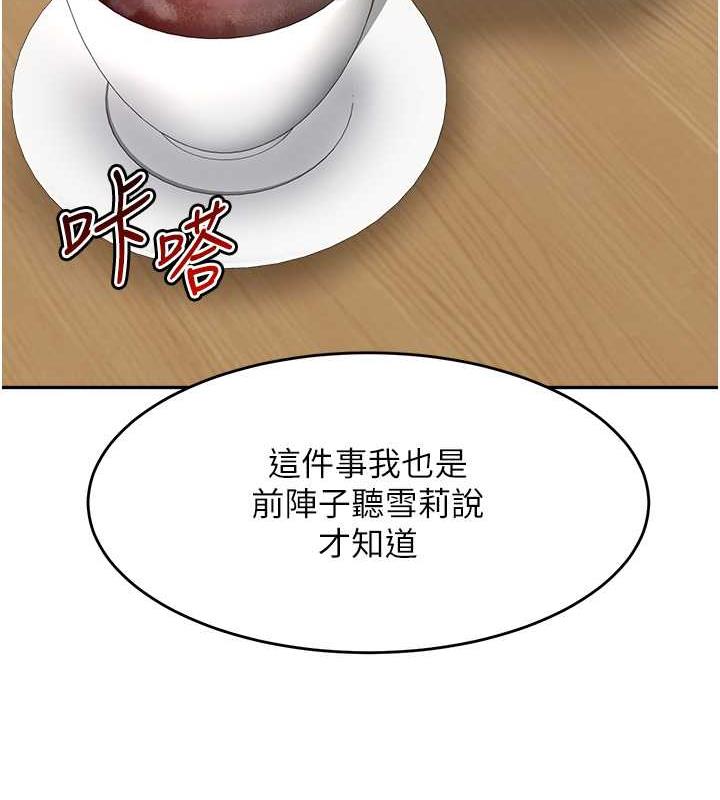 韩漫H漫画 童颜继母  - 点击阅读 第46话-跟我爸做也这么爽吗? 145